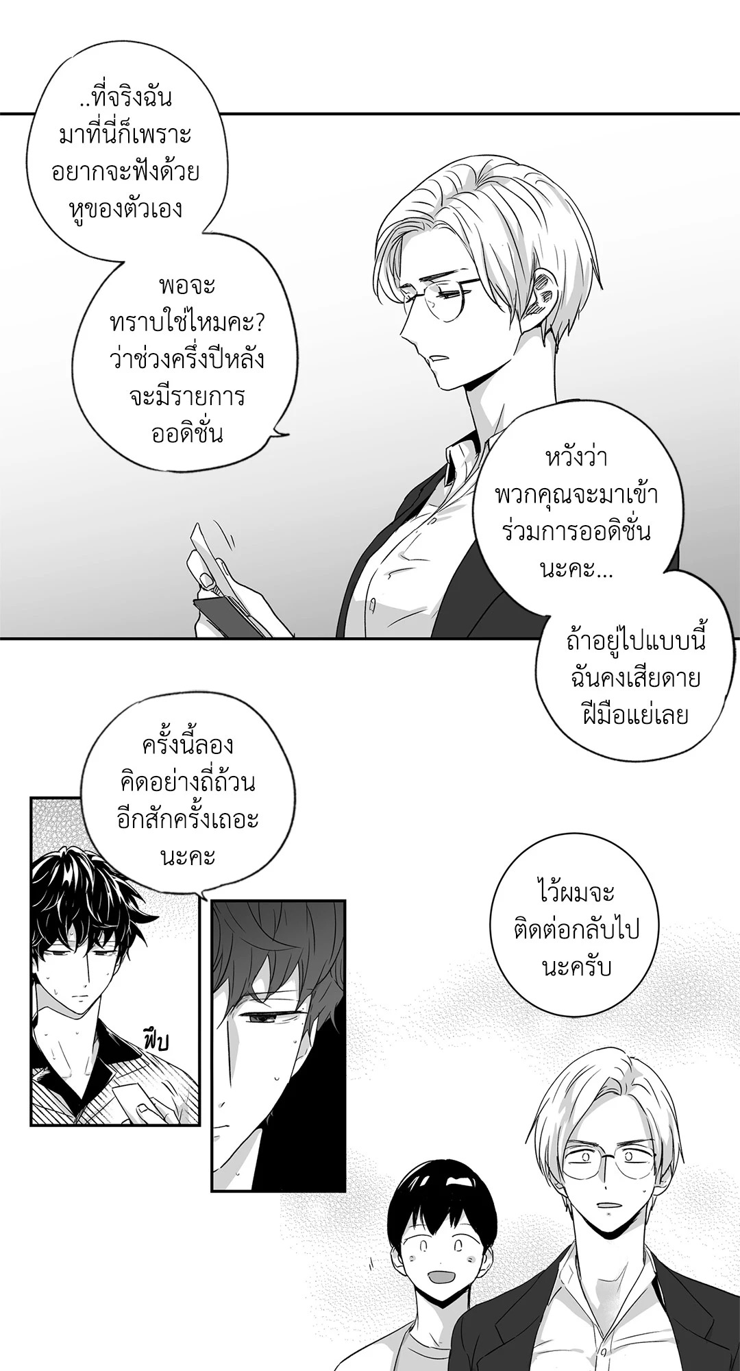 หน้า 25
