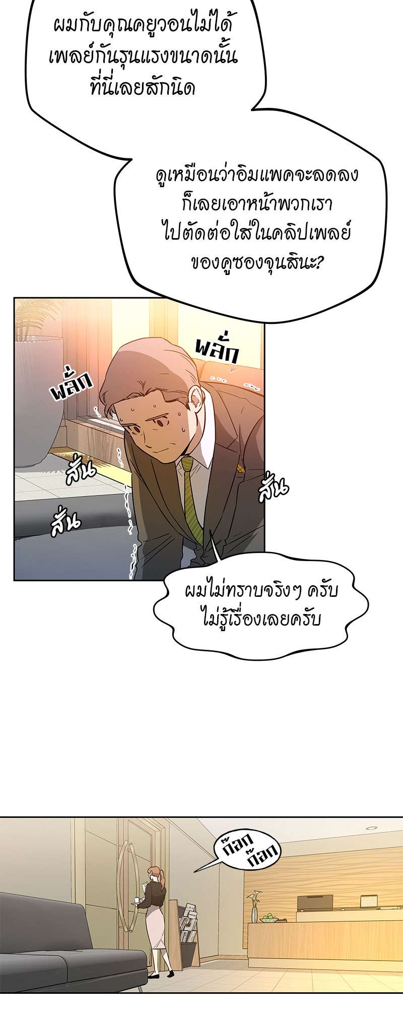 หน้า 29