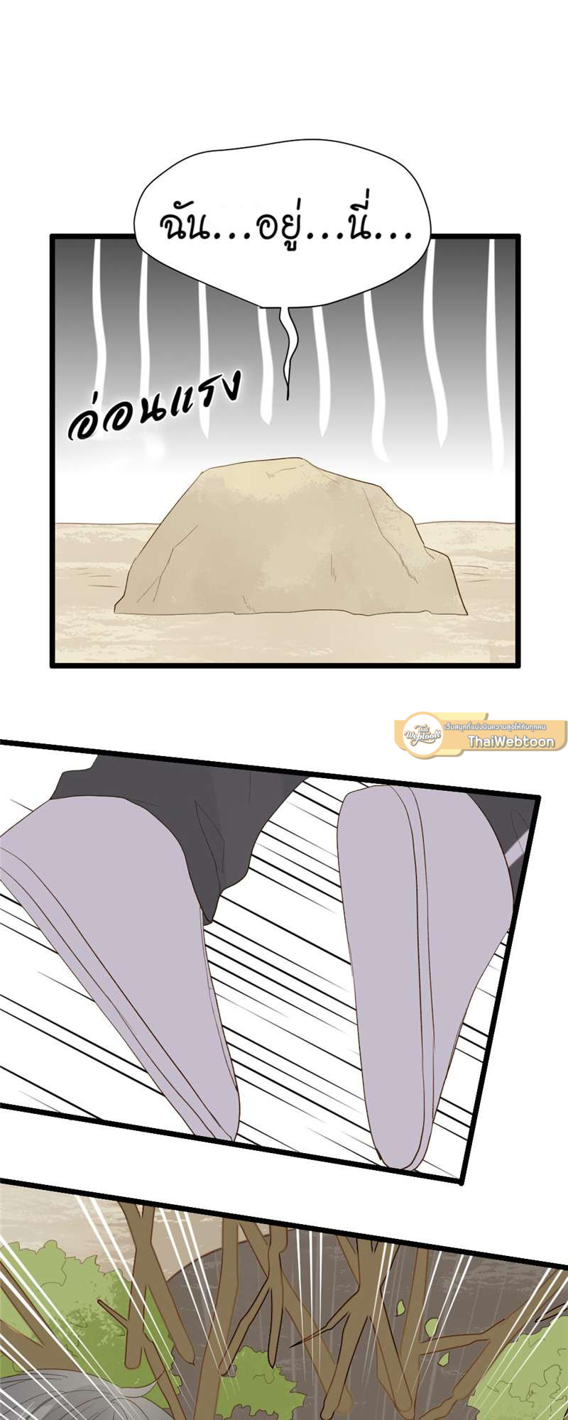 ตัวเองครับ มาปั๊มรักกันเถอะ | Dragon Boy's Love Affairs ตอนที่ 18 - รูปที่ 2