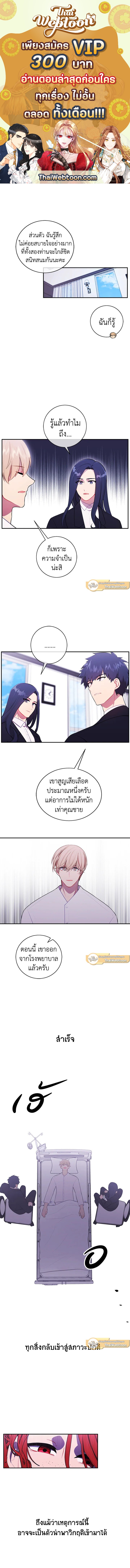 เมื่อผมเป็นอันธพาลลุยเดี่ยวในนิยาย | Trapped in a Webnovel as a Good for Nothing ตอนที่ 46 - รูปที่ 1