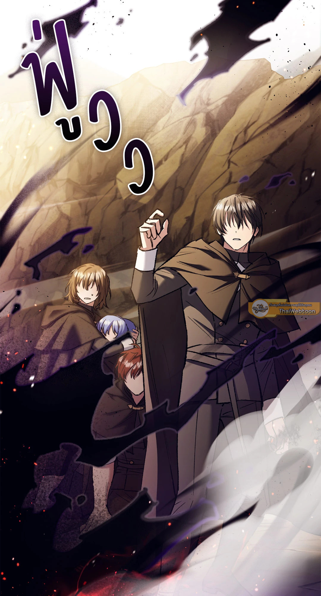 Turning ตอนที่ 24 - รูปที่ 2