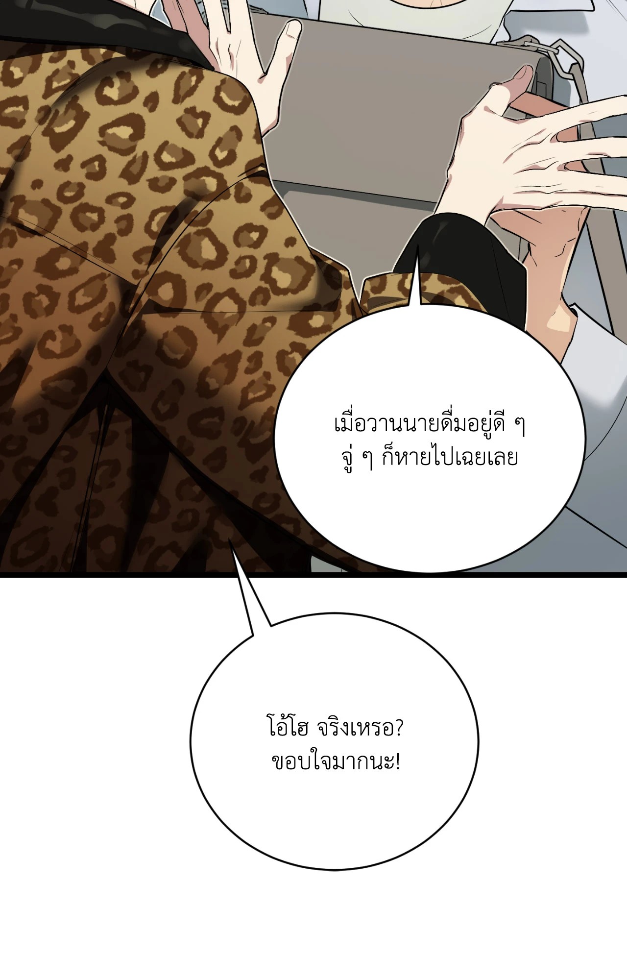 หน้า 138