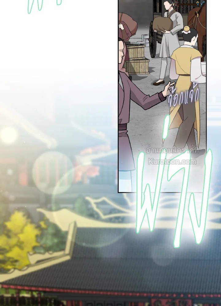 ฉันคือหลานสาวตระกูลจอมยุทธ์ผู้ถูกเหยียดหยาม ตอนที่ 79 - รูปที่ 2