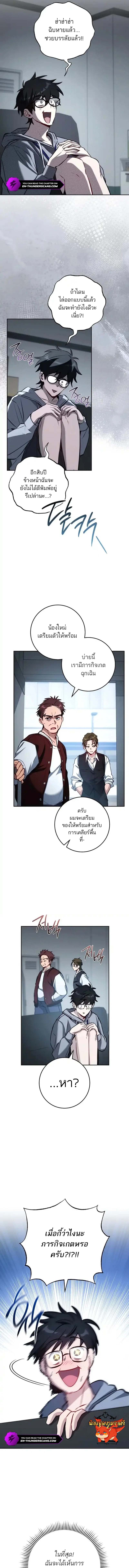 The Top Ranker’s Aspiring Writer Life Manual ท็อปแรงค์ฮันเตอร์อยากจะเป็นนักเขียน ตอนที่ 6 - รูปที่ 2