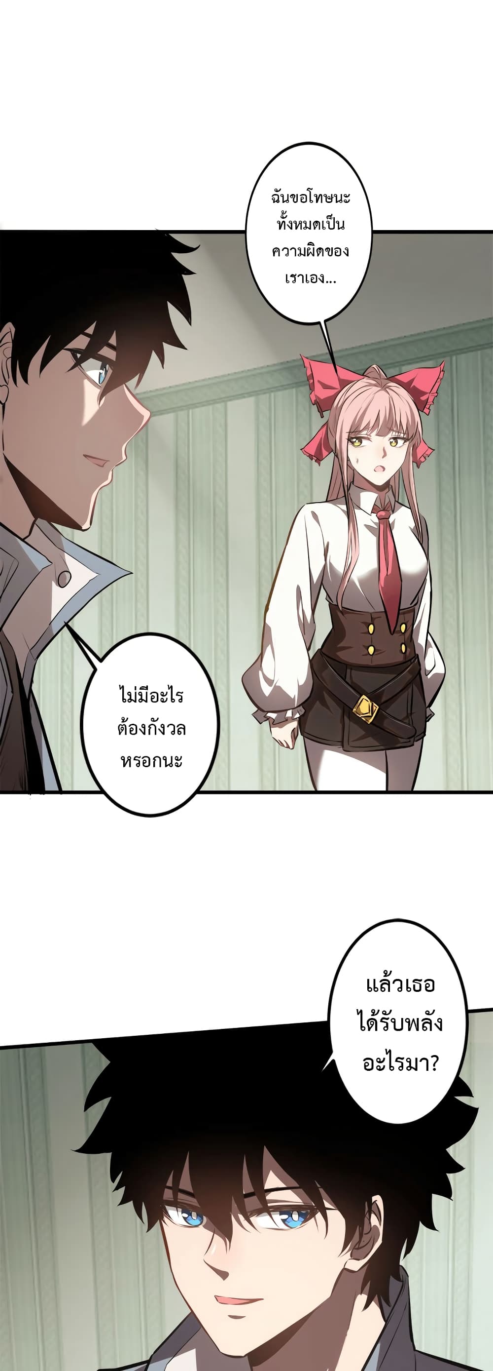 Seed of The Abyss เมล็ดพันธุ์แห่งนรก ตอนที่ 18 - รูปที่ 2