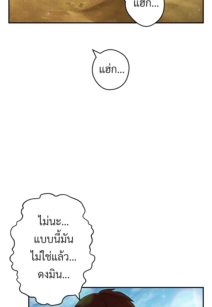 Dungeon Reset | สมรภูมิไม่สิ้นสุด ตอนที่ 35 - รูปที่ 2