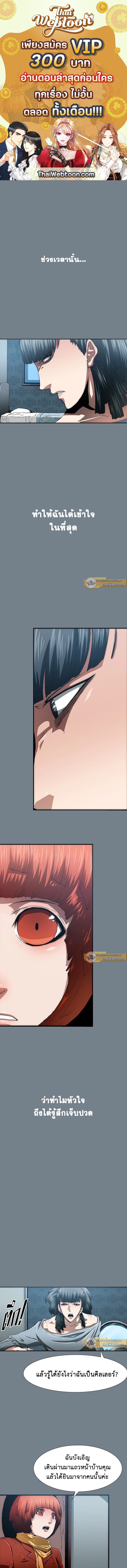 TRACE ตอนที่ 44 - รูปที่ 1