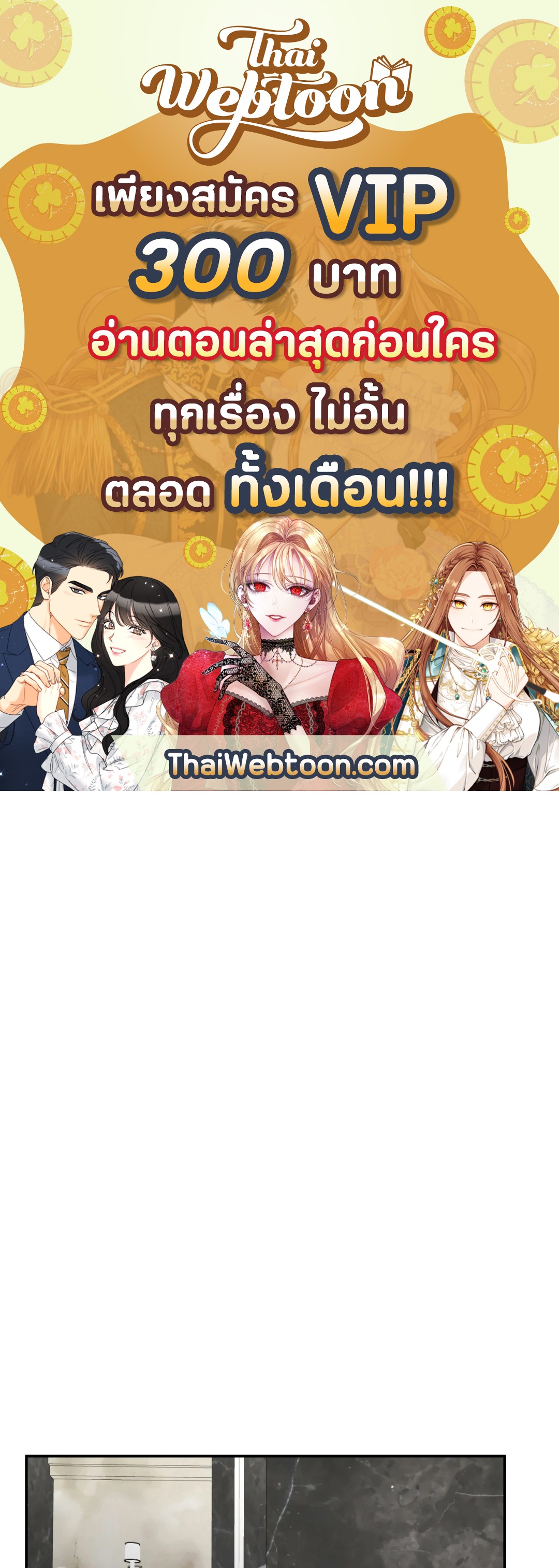 One Way Romance ตอนที่ 6 - รูปที่ 1