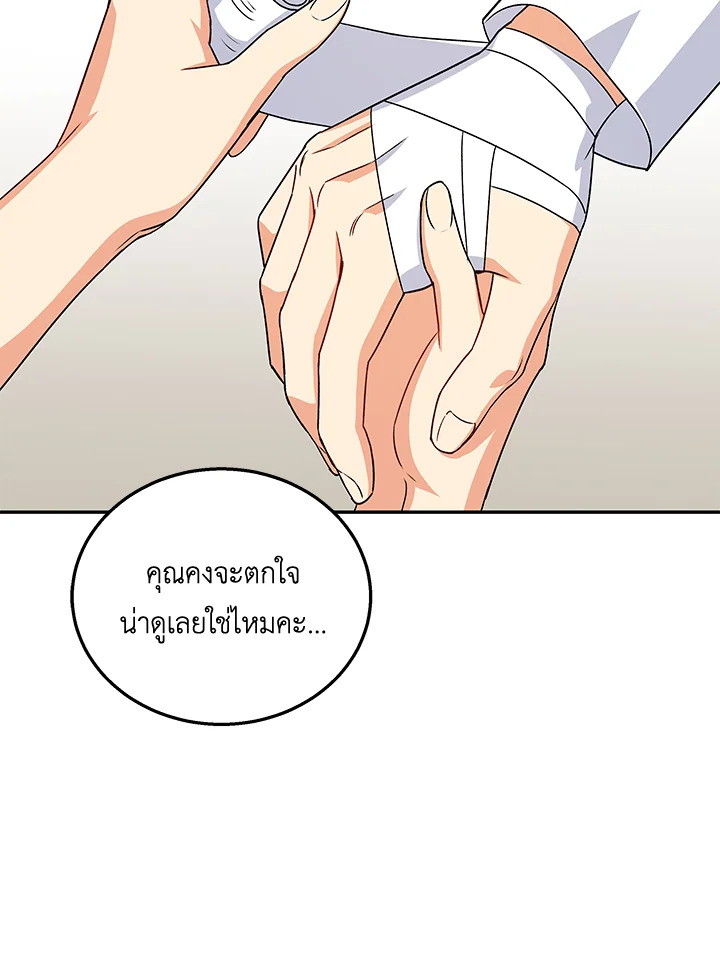 สวัสดีงับ คุณสัตวแพทย์ | Hello! Veterinarian! ตอนที่ 17 - รูปที่ 2