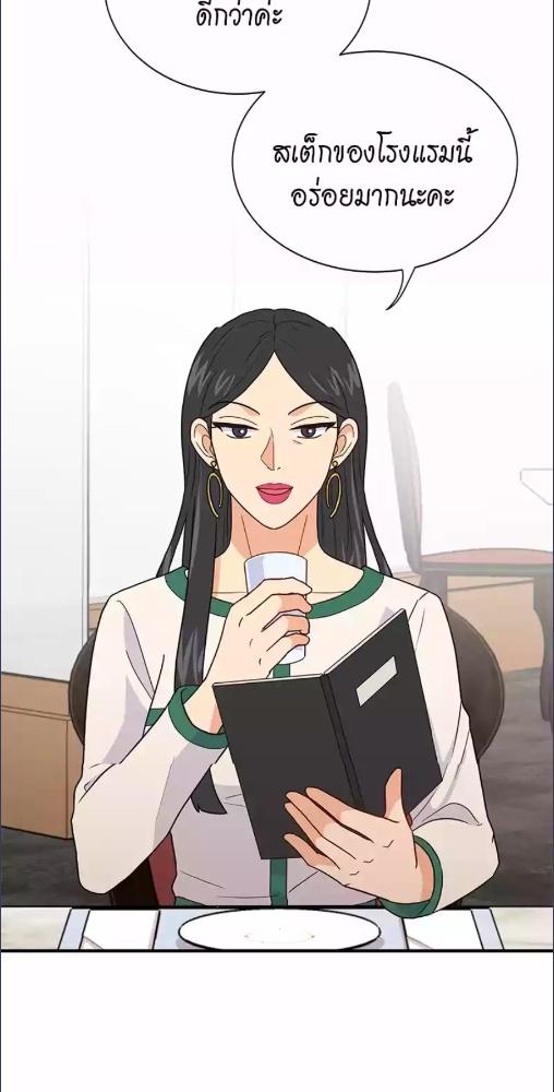 นักเรียนของฉันอายุ 33 ปี เป็นซีอีโอ | Back to School Boss ตอนที่ 11 - รูปที่ 2