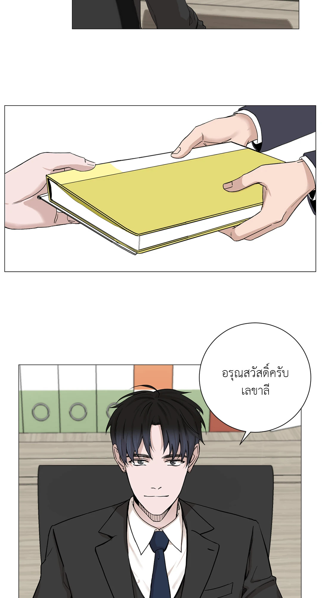 หน้า 8
