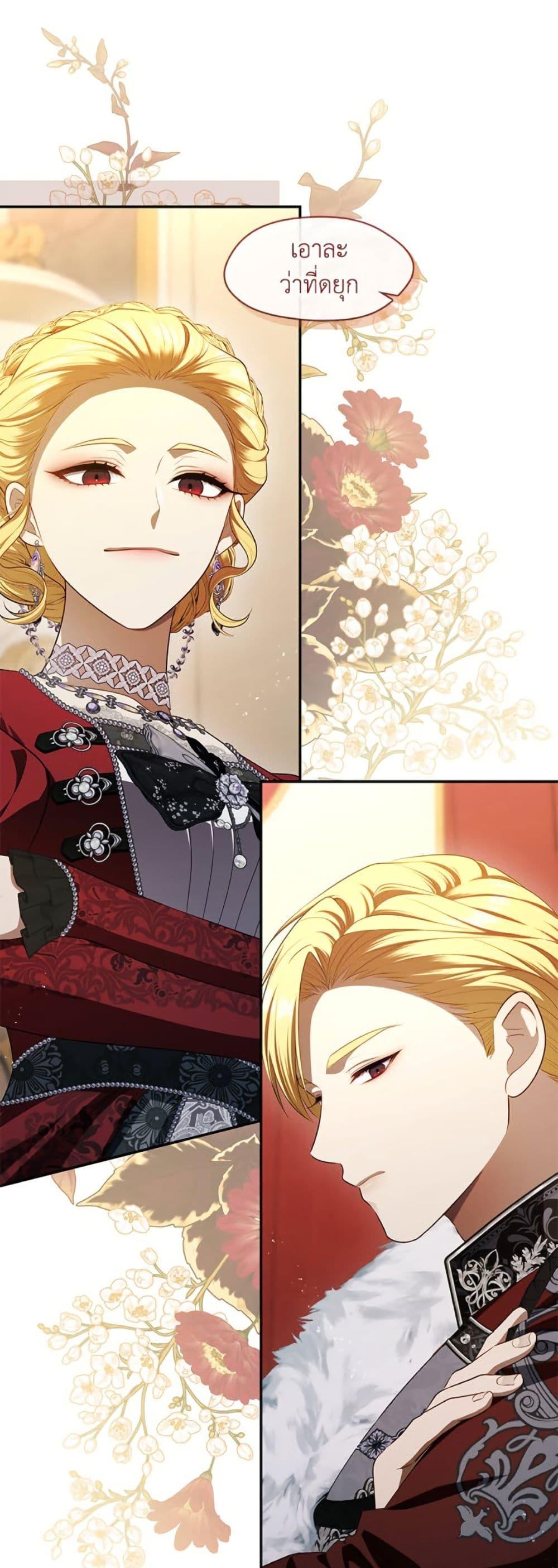 S-Class Hunter Doesn’t Want to Be a Villainous Princess ฮันเตอร์แรงค์ S ไม่อยากเป็นนางร้าย ตอนที่ 61 - รูปที่ 2