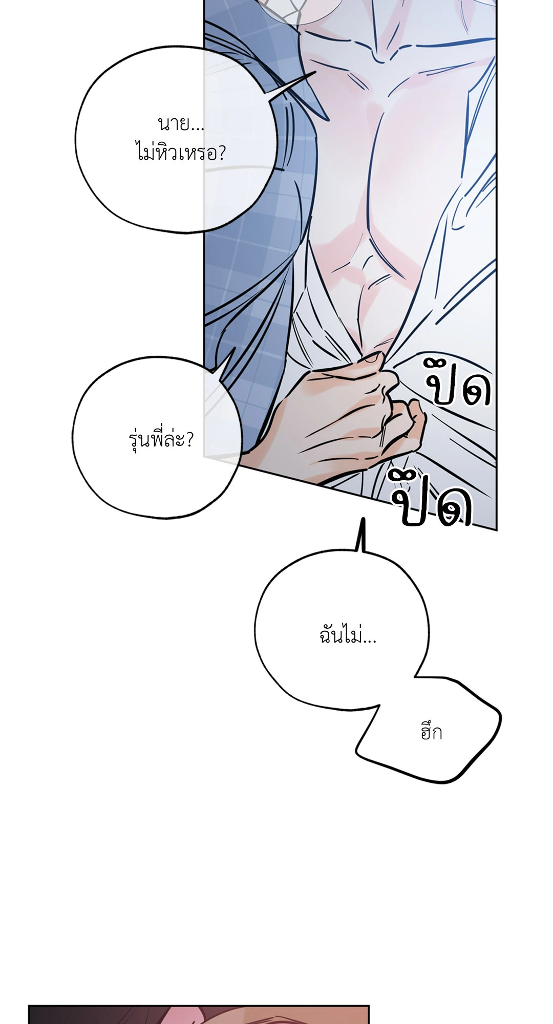 หน้า 86