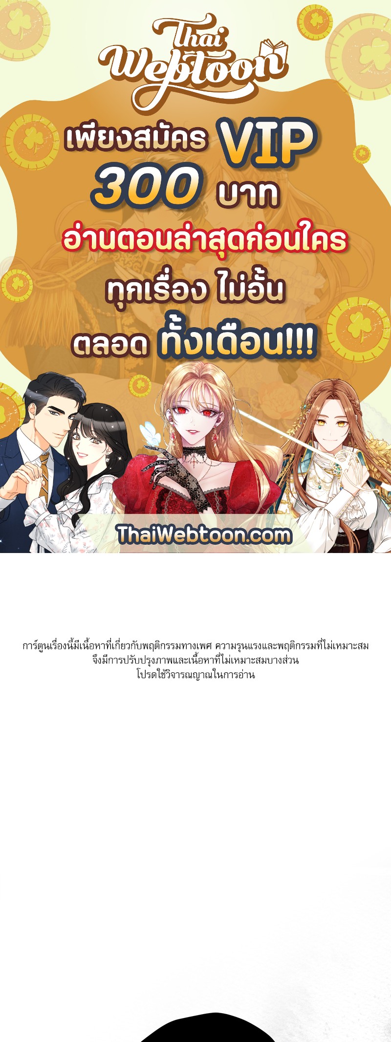 The Origin of Species ตอนที่ 45 - รูปที่ 1