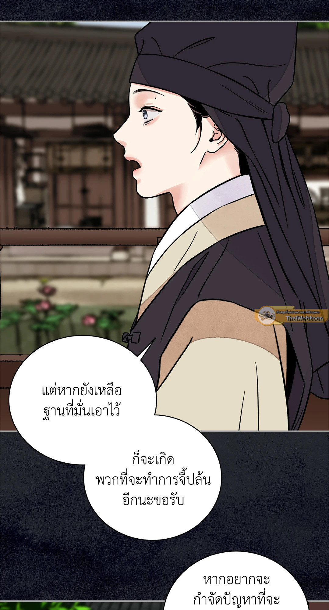 หน้า 54