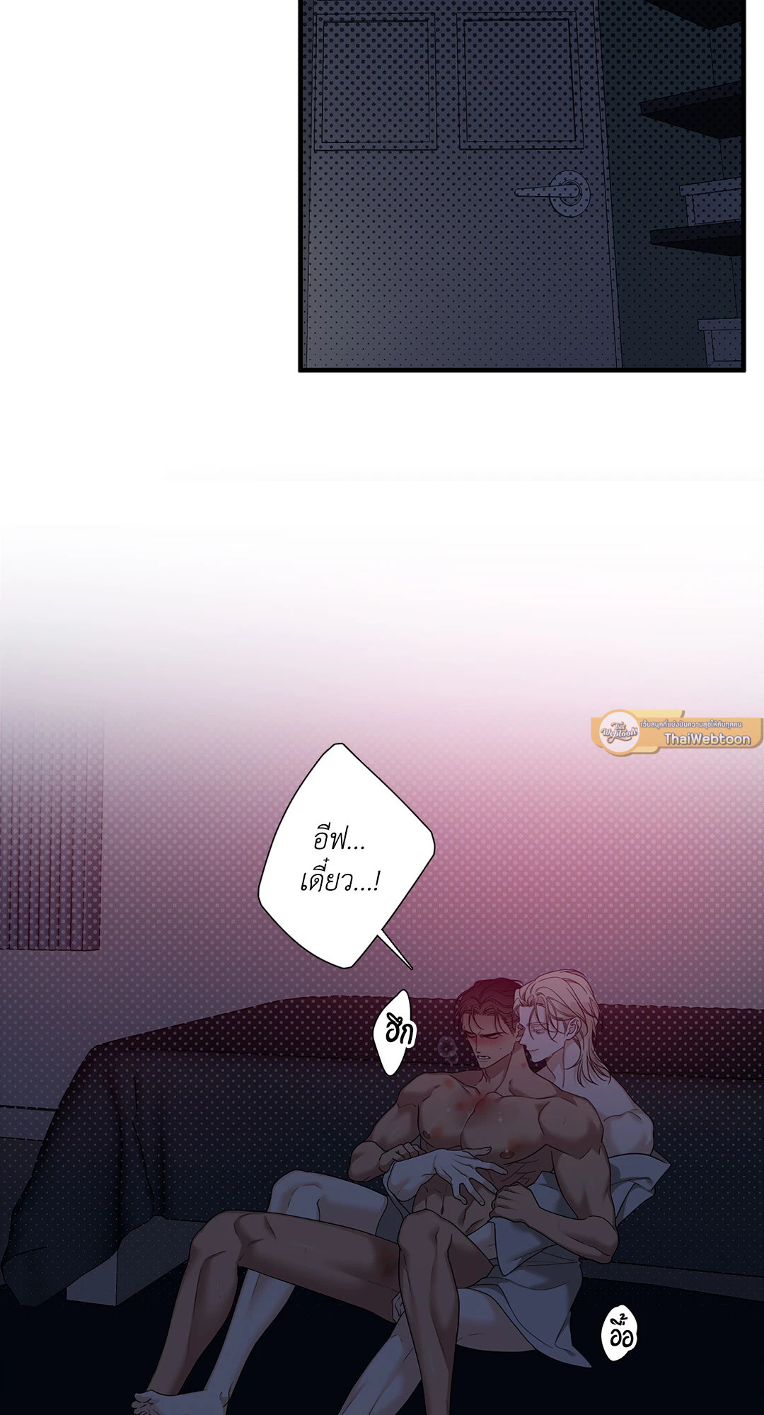 Dear.00 (+R) ตอนที่ 17 - รูปที่ 2