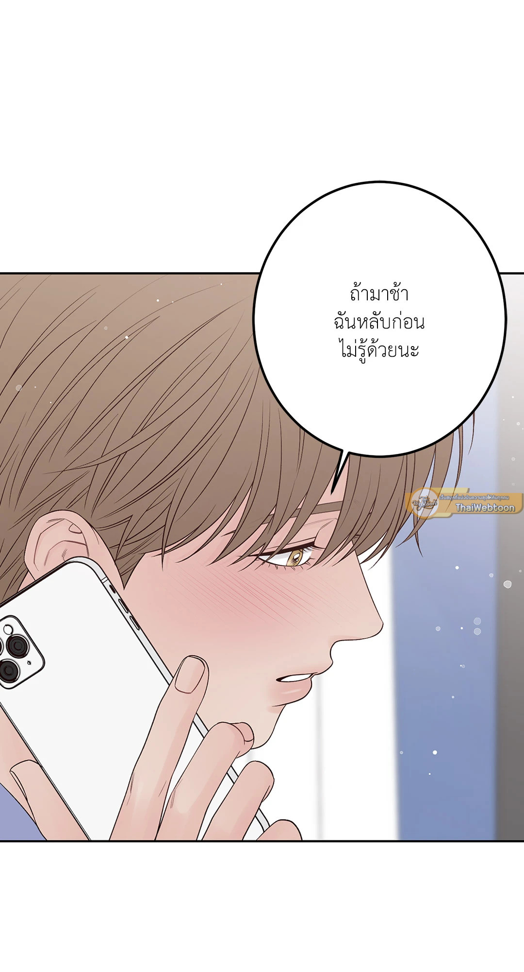 Bad Position ตอนที่ 67 - รูปที่ 2