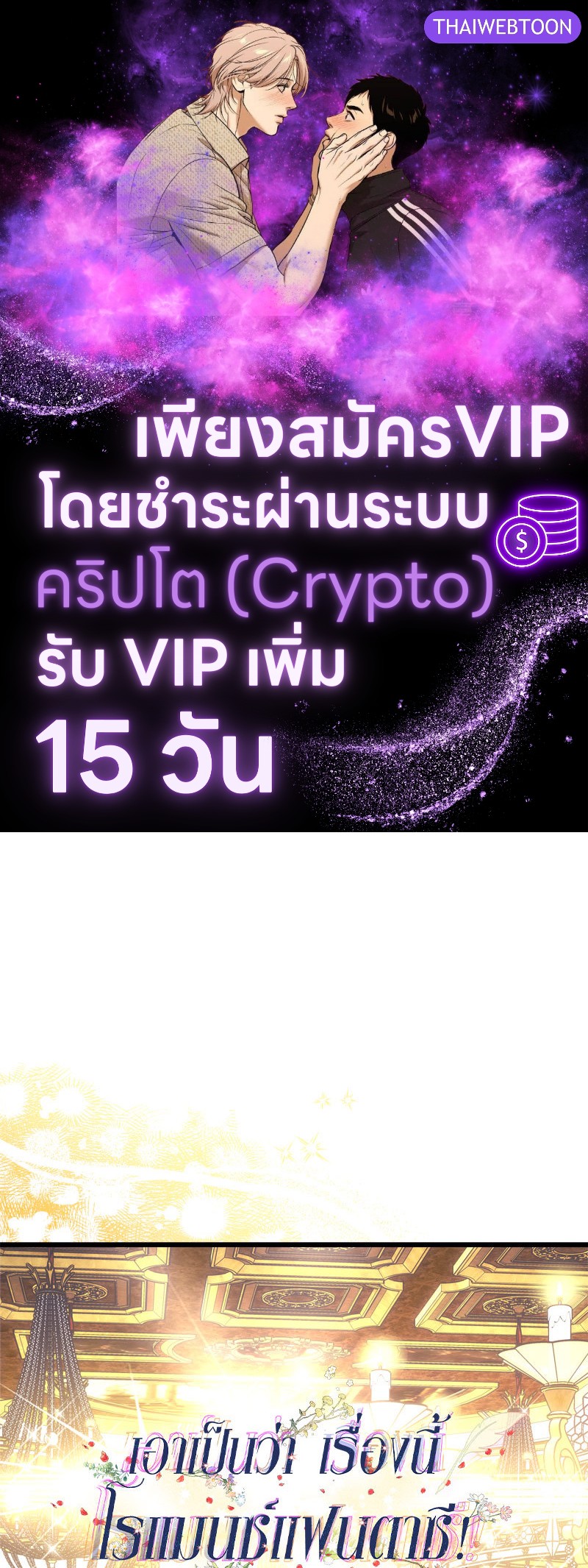 เอาเป็นว่า เรื่องนี้โรแมนซ์แฟนตาซี! | Another Typical Fantasy Romance ตอนที่ 79 - รูปที่ 1