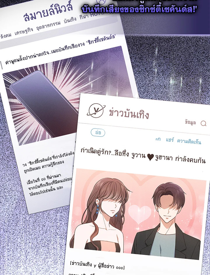 ชีวิตนี้ผมขอเป็นซูเปอร์สตาร์ | In This Life, the Greatest Star in the Universe ตอนที่ 11 - รูปที่ 2