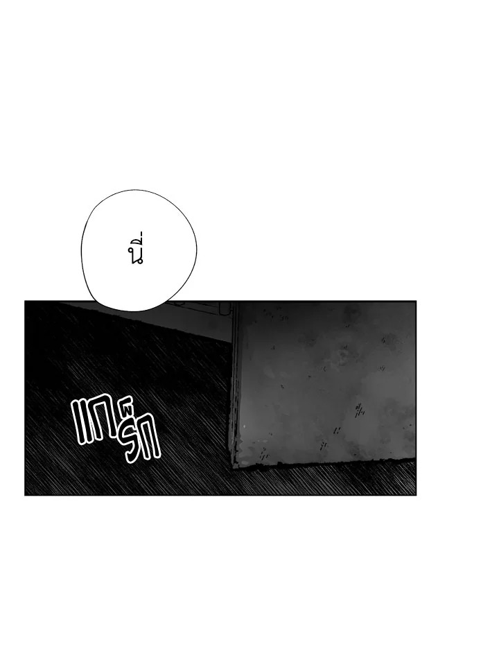 Radio Storm ตอนที่ 37 - รูปที่ 2