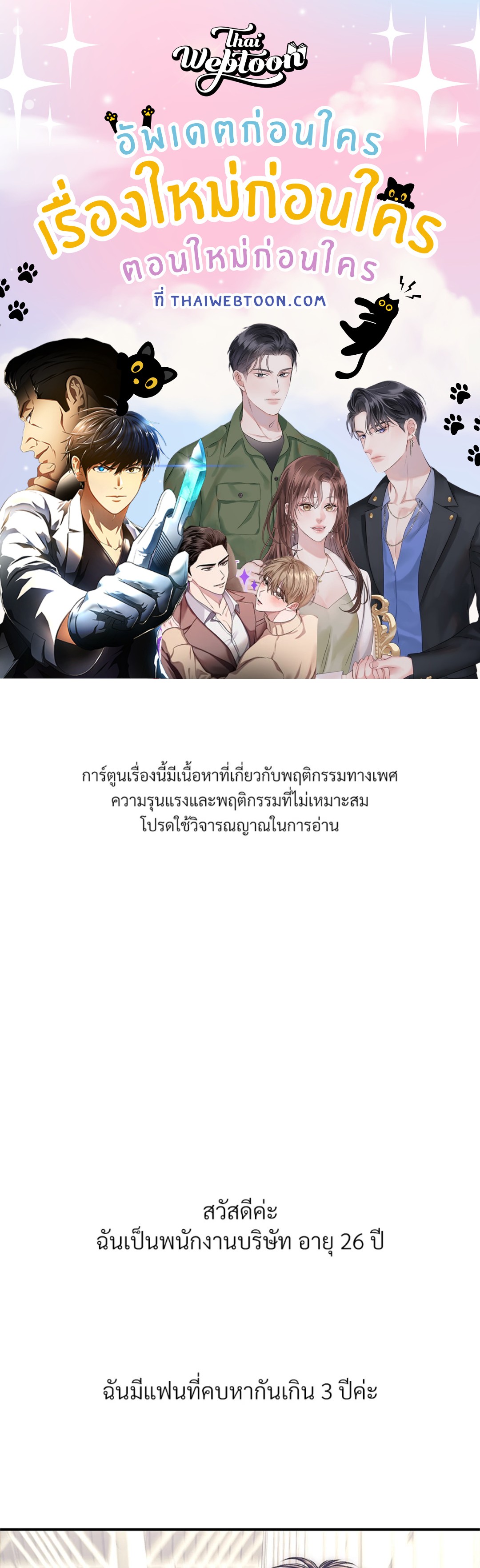 ไดอารีรักสุดสยิว | Delirious Diary (R+) ตอนที่ 22 - รูปที่ 1