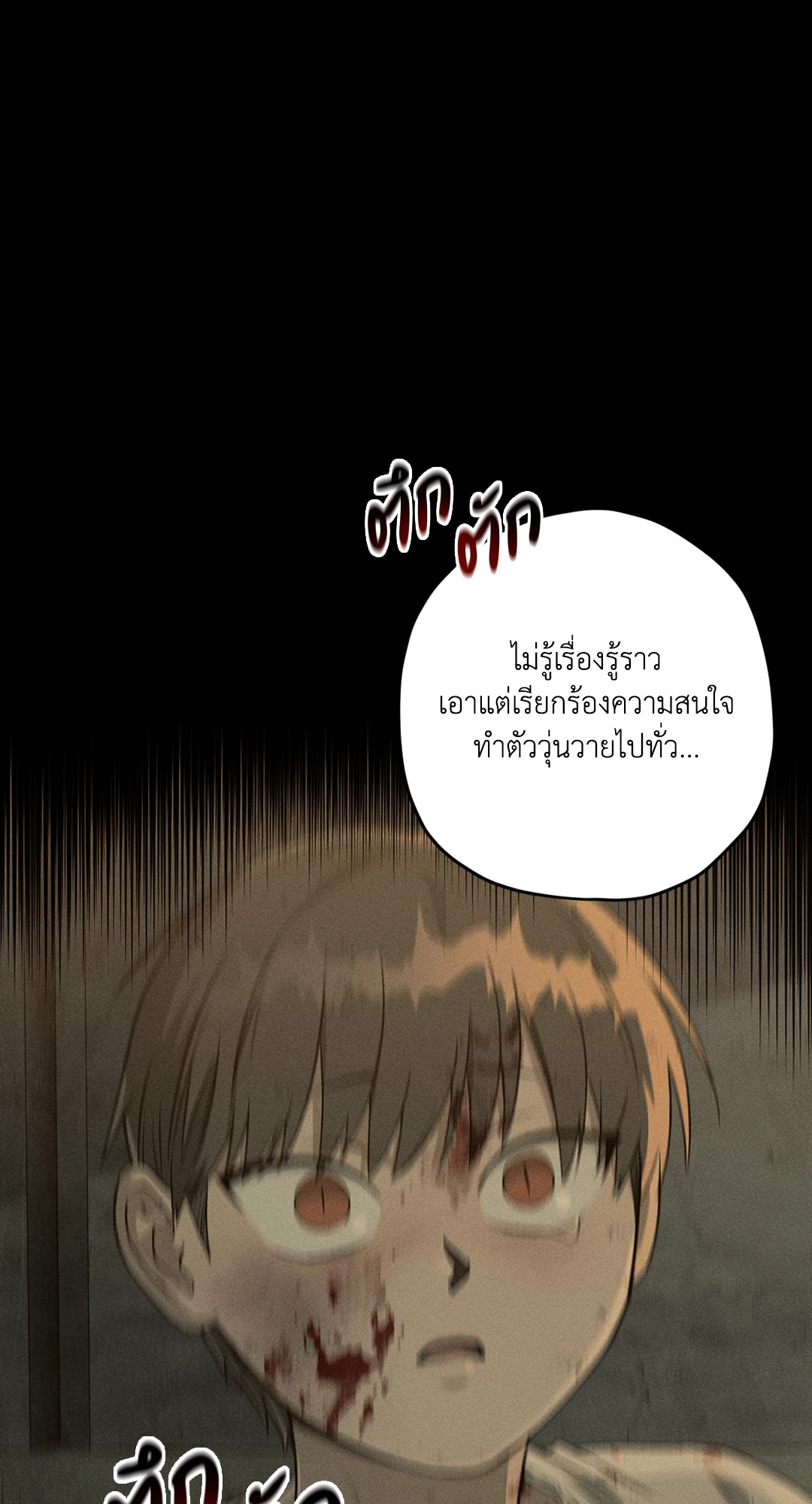 หน้า 77