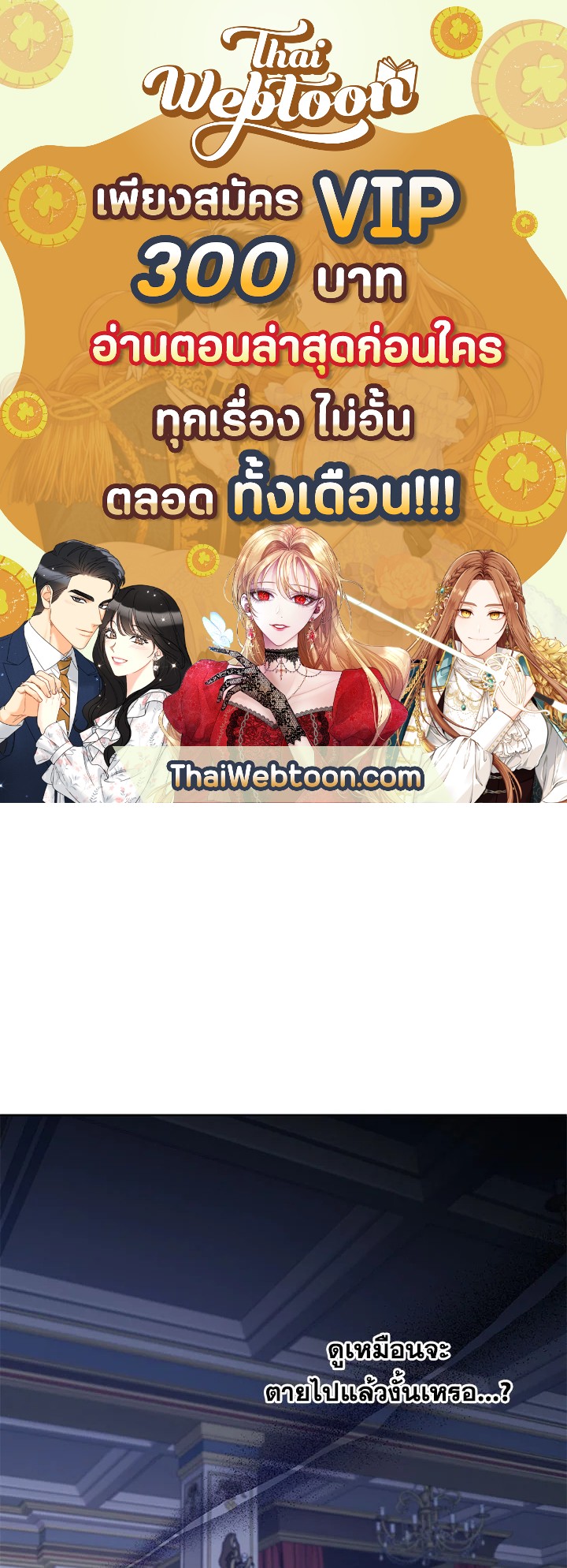 องค์หญิงขาโหด | The Princess is Evil ตอนที่ 43 - รูปที่ 1