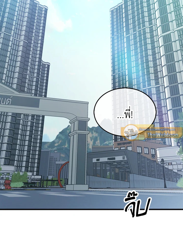 แรงเกอร์จอมนิทรา | The Slumbering Ranker ตอนที่ 142.01 - รูปที่ 2