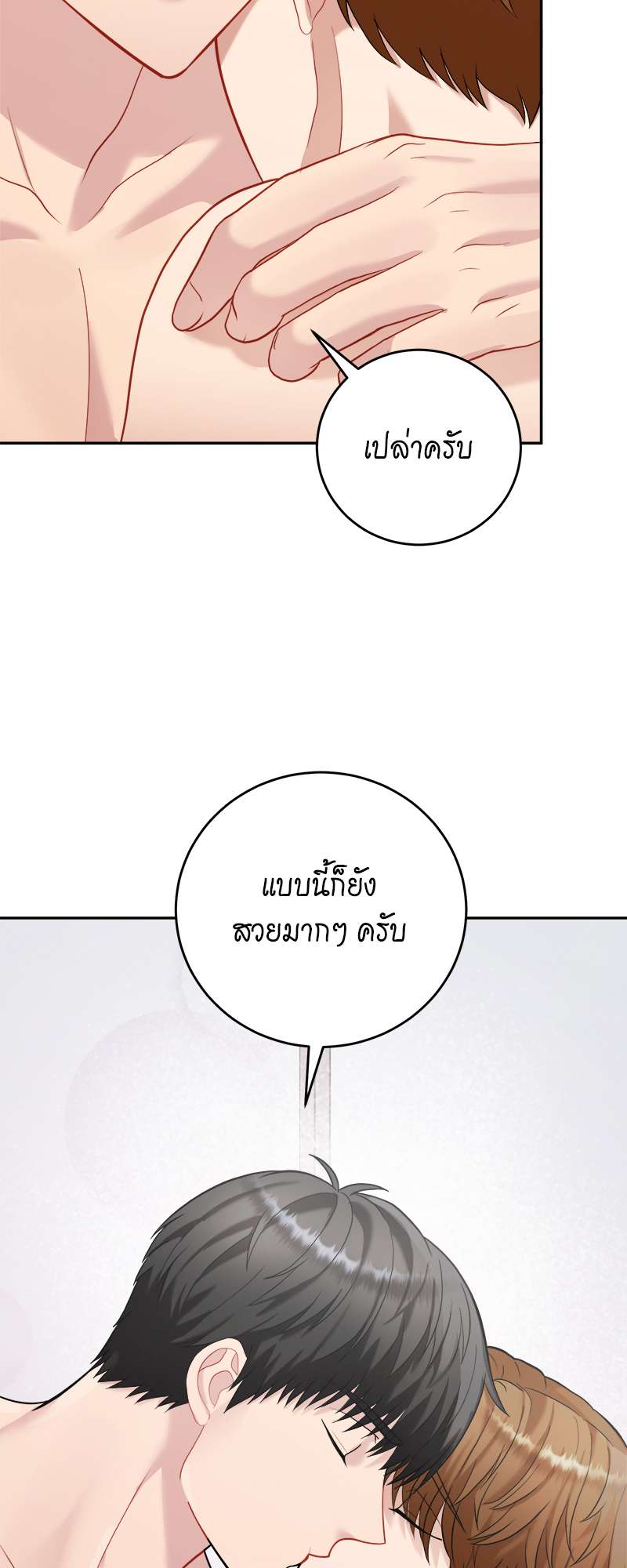 หน้า 54