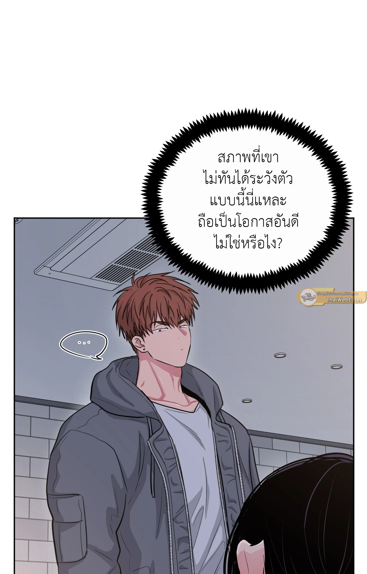 ARTS MANZ ตอนที่ 53 - รูปที่ 2