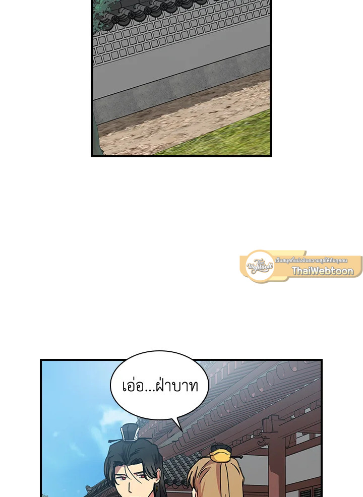 พันธะวิญญาณ | Two Souls (Gwendolyn) ตอนที่ 71.03 - รูปที่ 2