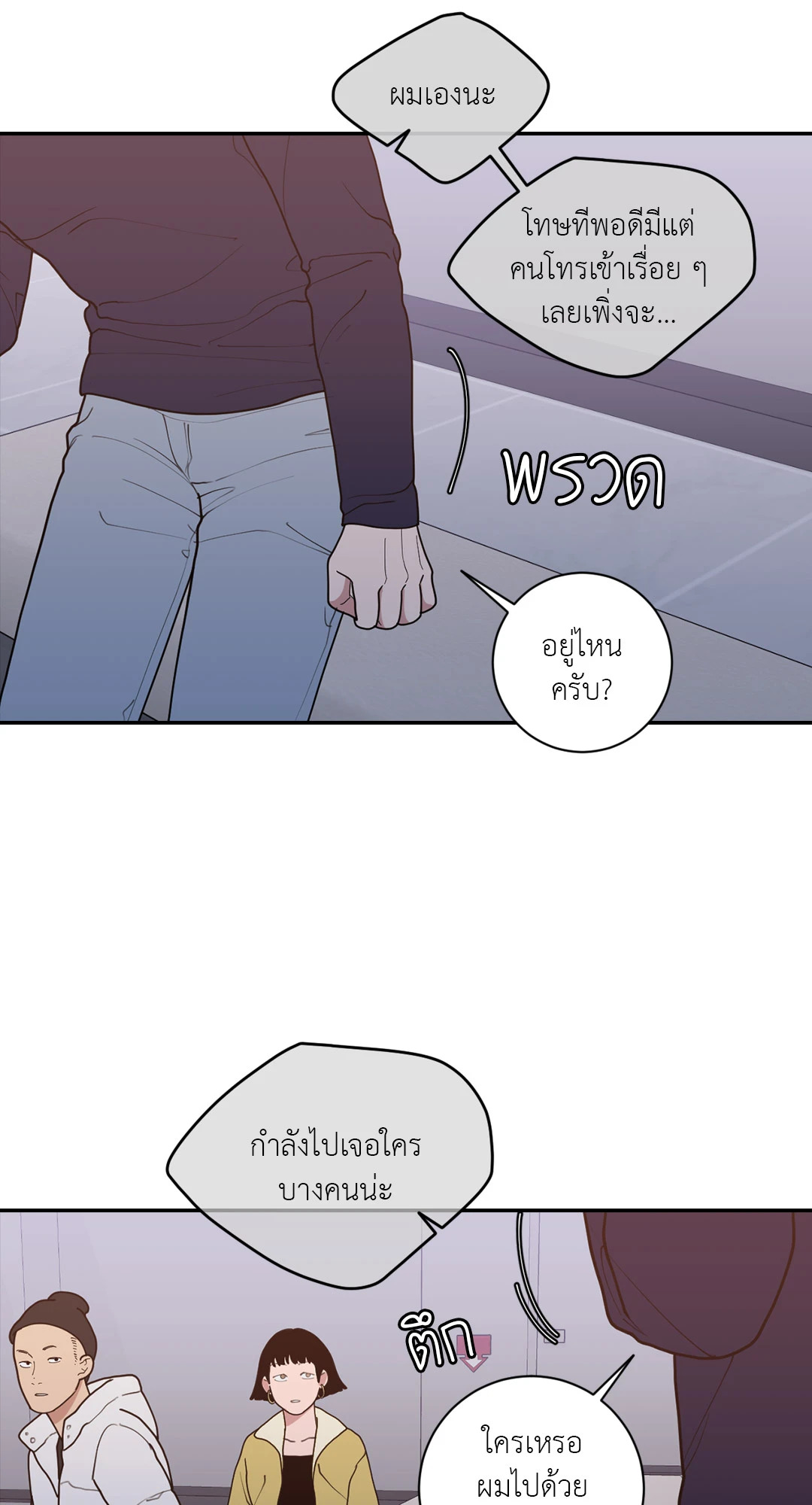 หน้า 18