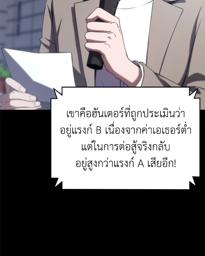 ฮีลเลอร์พลังพิษ | Poison-Eating Healer ตอนที่ 48 - รูปที่ 2