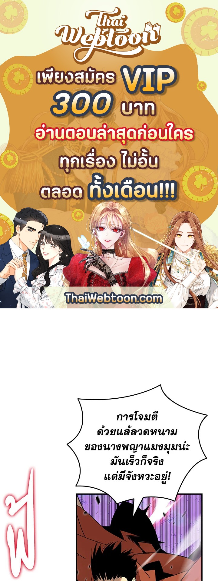 มือใหม่พันธุ์เก๋า | Worn and Torn Newbie ตอนที่ 90 - รูปที่ 1