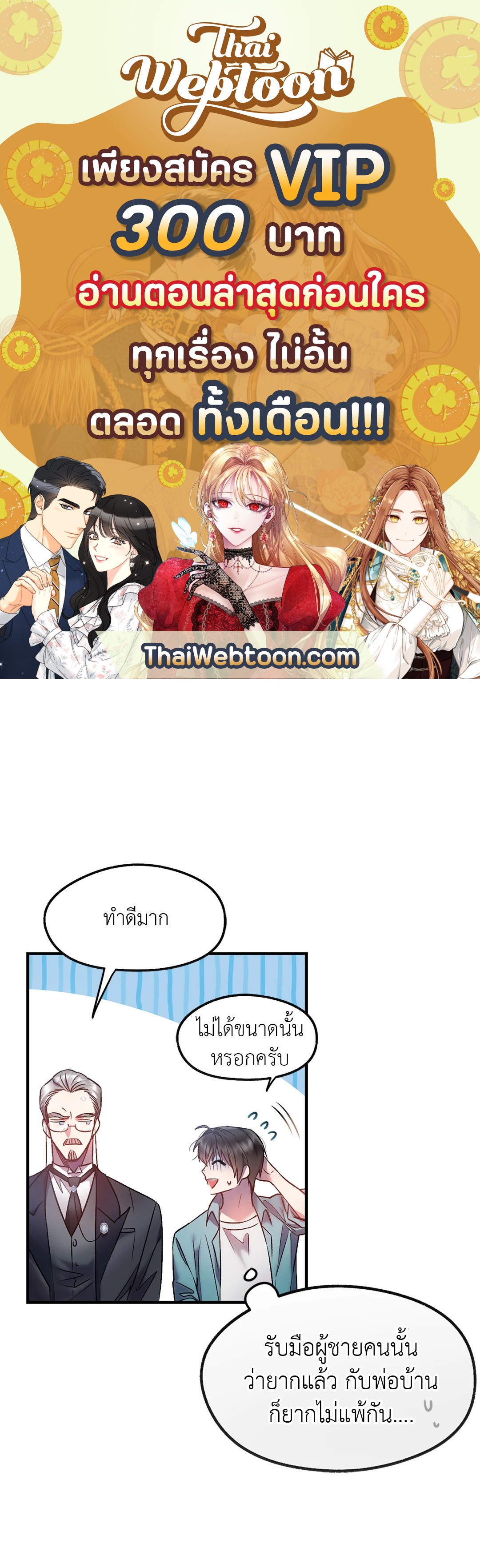 ฝนรักฉ่ำหัวใจ | Sugar Rain ตอนที่ 6 - รูปที่ 1