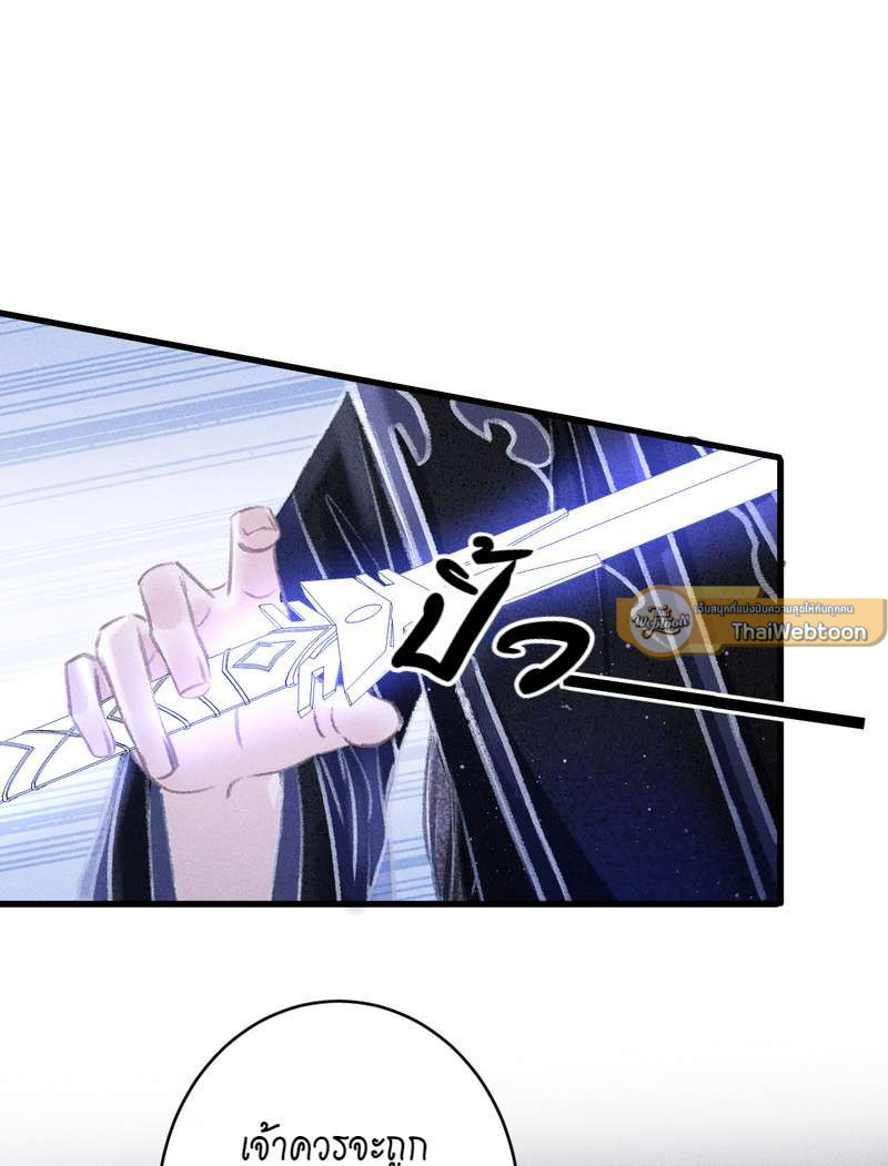รอรักข้ามกาลเวลา | A Toyboy's Temptation ตอนที่ 160 - รูปที่ 2