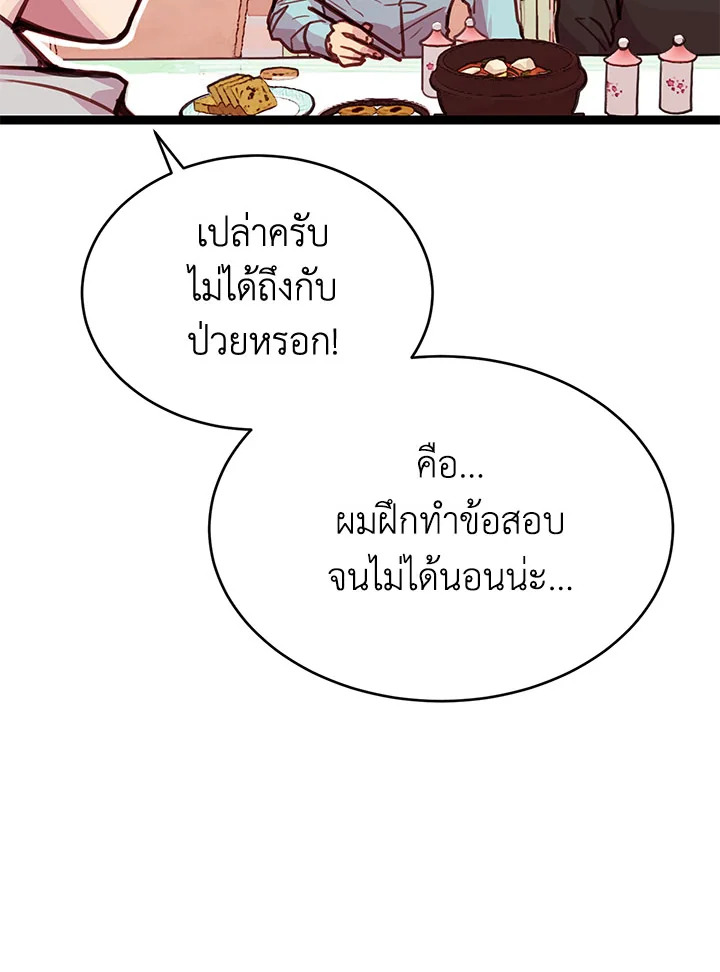 หน้า 80