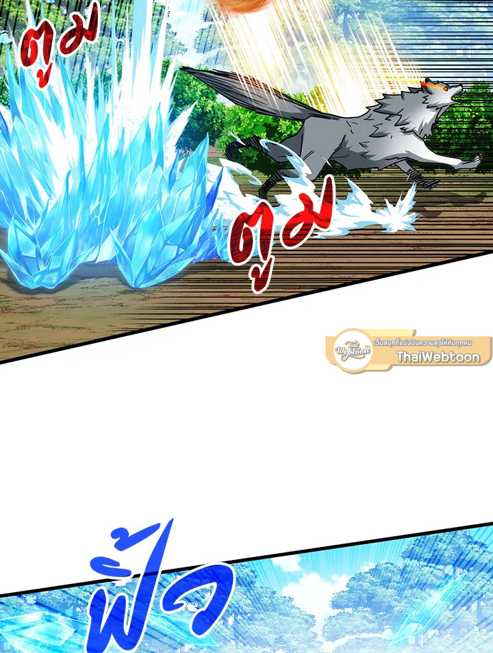 ฮันเตอร์กาชาระดับ SSS | SSS-Class Gacha Hunter ตอนที่ 182 - รูปที่ 2