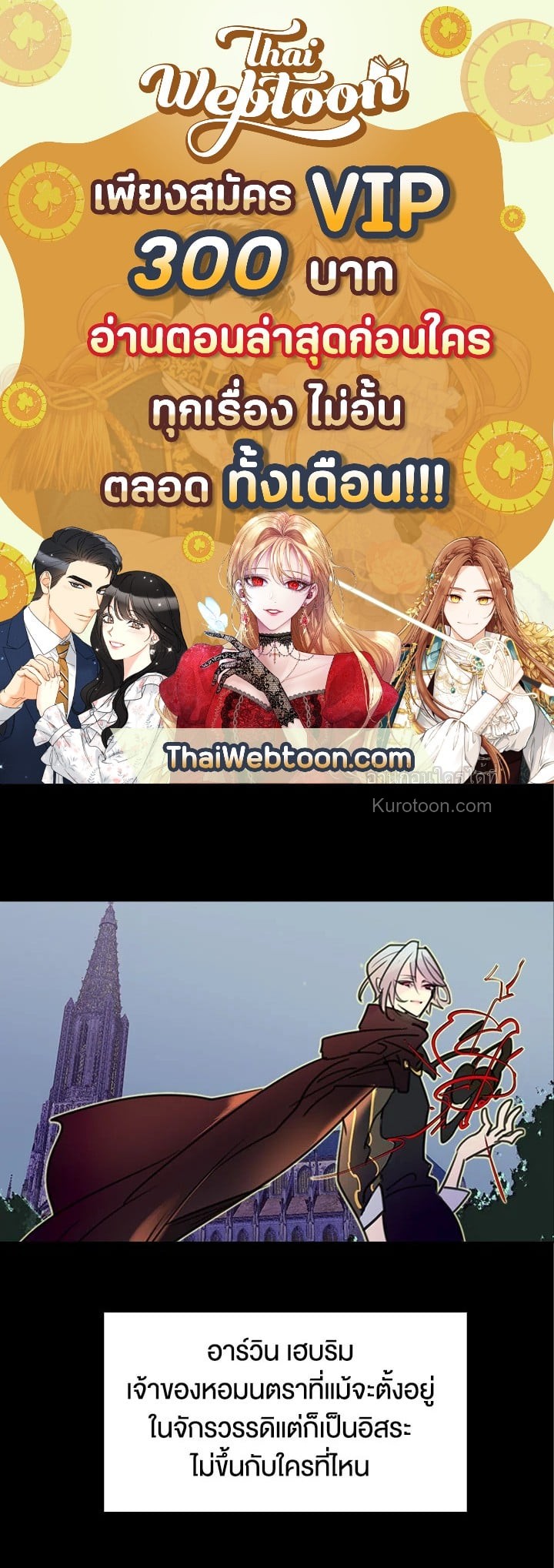 ยินดีต้อนรับสู่โลกของตัวประกอบ | Miss Not-So Sickkick ตอนที่ 10 - รูปที่ 1