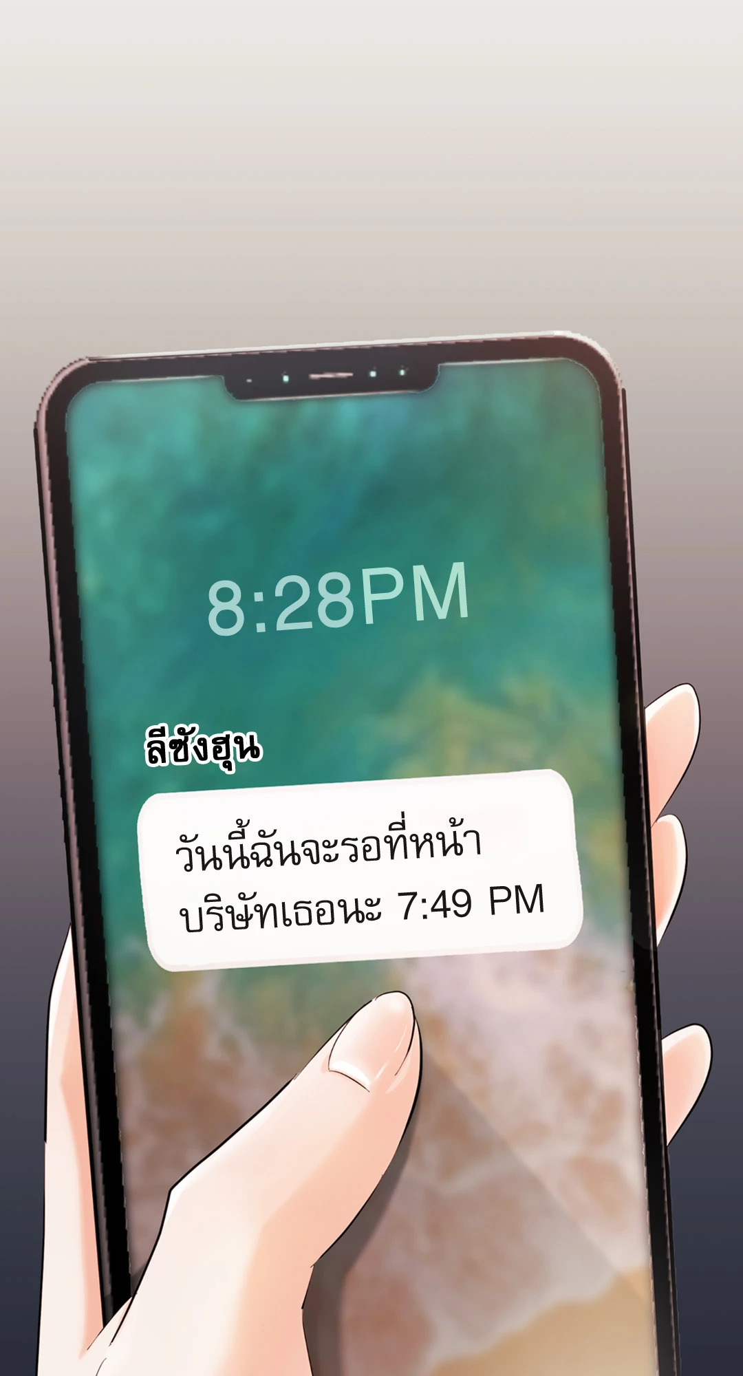 บริษัทร้อนซ่อนรัก | Quiet in the Office! ตอนที่ 12 - รูปที่ 2