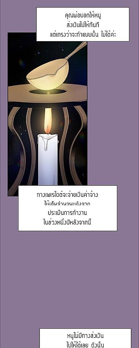 โปรดอย่าตามหาฉัน | Don't Look for Me ตอนที่ 16 - รูปที่ 2