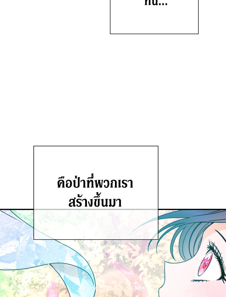 Lady Baby ตอนที่ 148 - รูปที่ 2