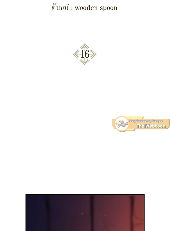 คู่มือการใช้งานของนักข้ามเวลา | Regressor Instructional Manual ตอนที่ 16 - รูปที่ 2