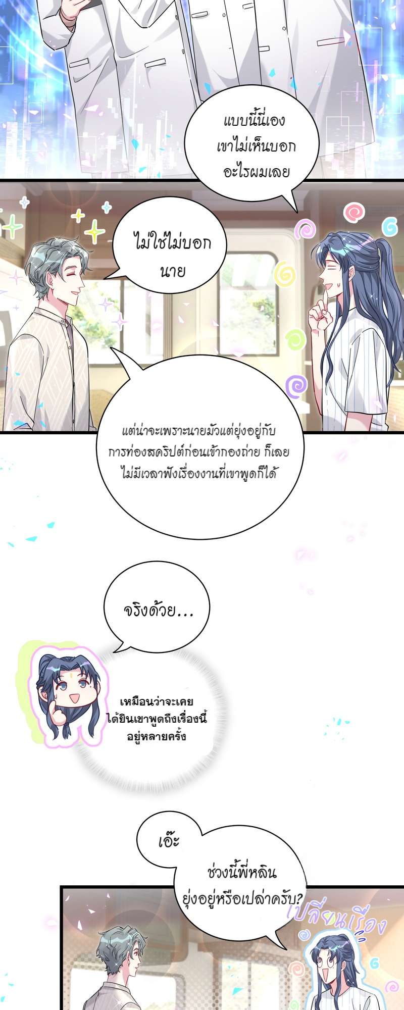 หน้า 23