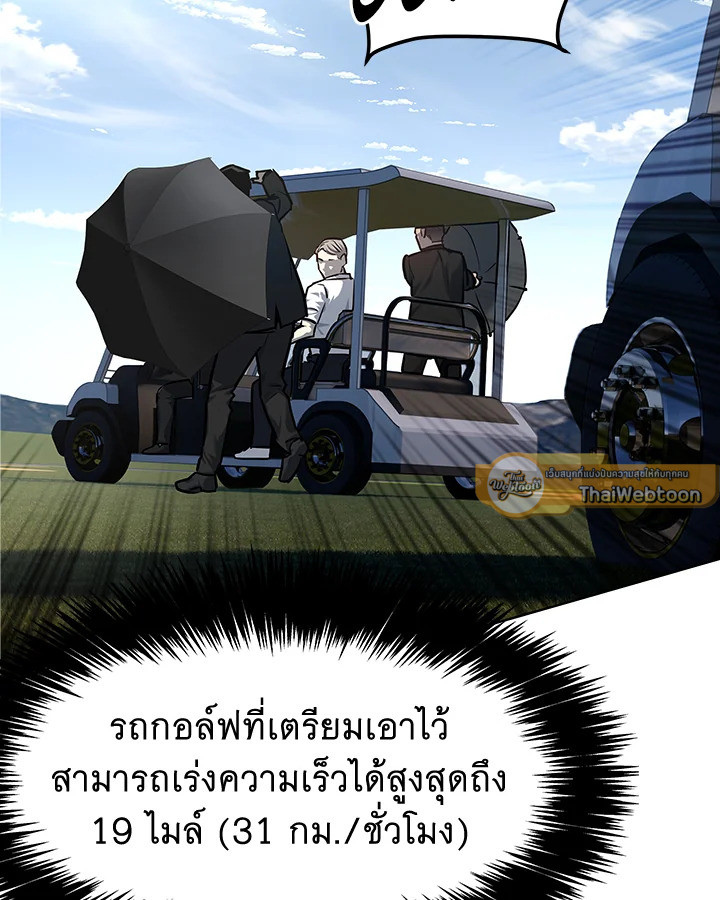 God of Blackfield ตอนที่ 117 - รูปที่ 2