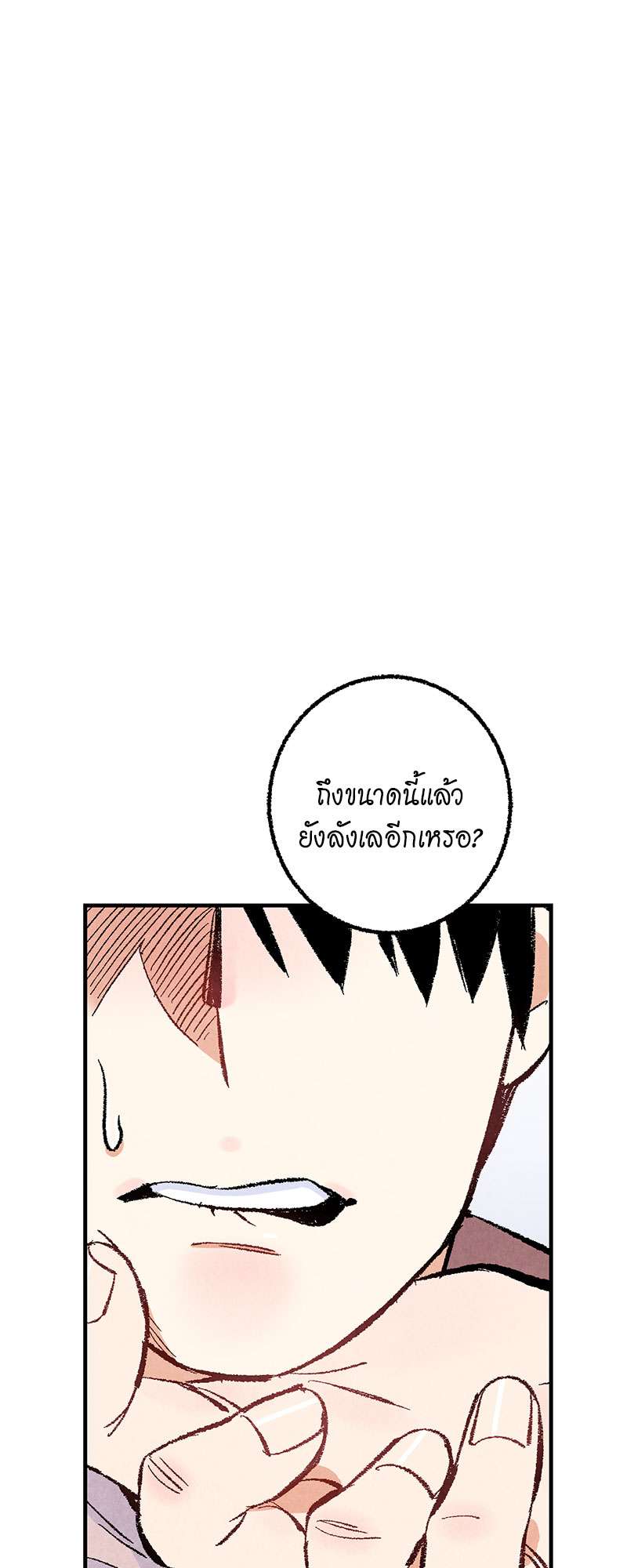 เพอร์เฟกต์บัดดี้ คู่หู อู้ว! แซ่บ | Perfect Buddy ตอนที่ 18 - รูปที่ 2