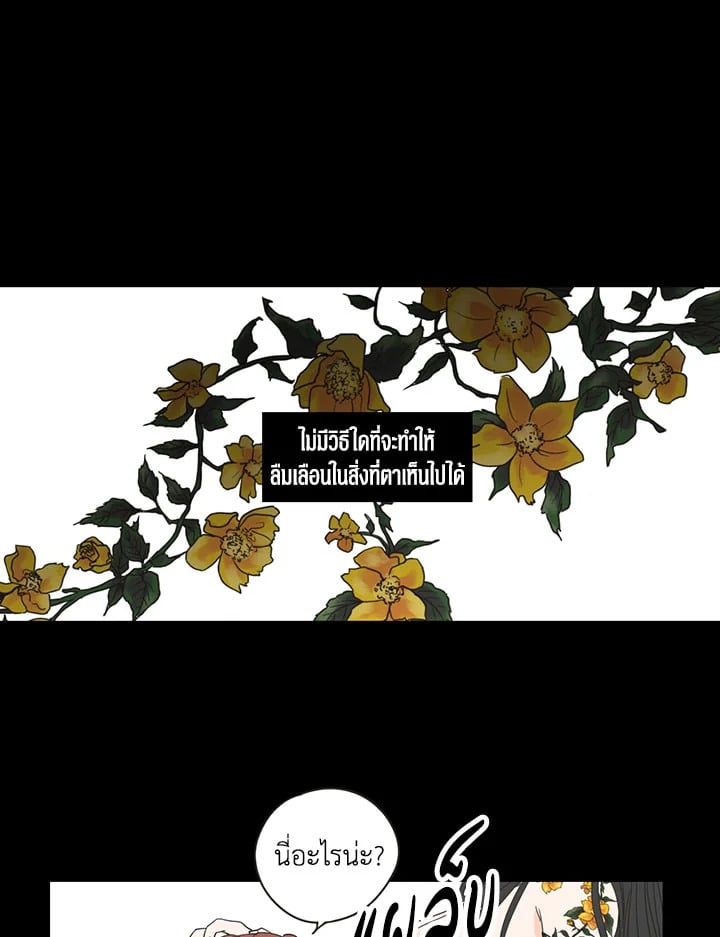 What does the fox say? ตอนที่ 50 - รูปที่ 2