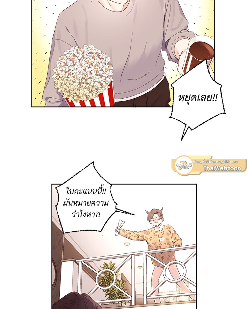 แฟนกัน 4 สัปดาห์ | 4 Week Lovers ตอนที่ 64 - รูปที่ 2