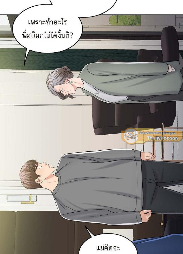 ภรรยา 1,000 วัน | Wife for 1000 Days ตอนที่ 55 - รูปที่ 2