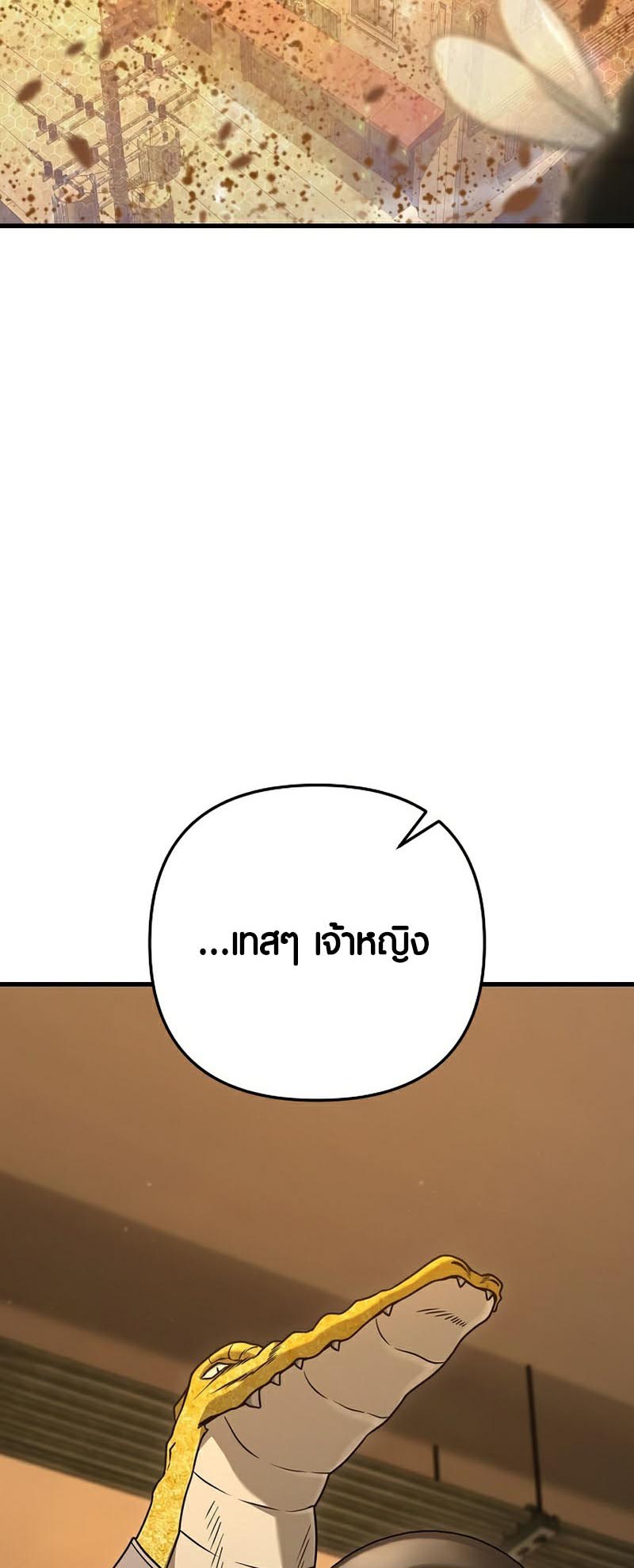 Foreigner on the Periphery ตอนที่ 25 - รูปที่ 2